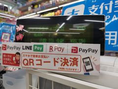-大国药妆(銀座一丁目駅前店)