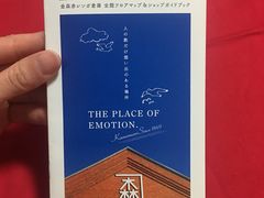 -金森红砖仓库