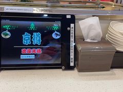 -京樽回転寿司(奥林匹克店)