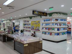 -新华书店(学府大道店)