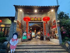-猪肉婆私房菜(容桂总店)