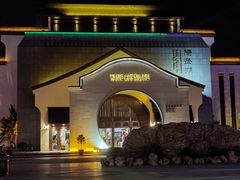 -苏州味道(阳澄湖服务区店)