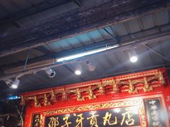 -邵子牙·中华老字号(定安路店)