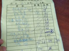 账单-明记海鲜美食老字号(明记总店)