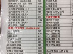 菜单-丽的面家(多宝路店)