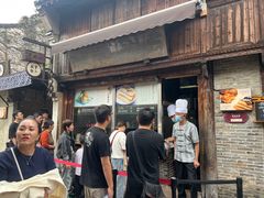 -滋啦啦油煎铺一乌镇萝卜丝饼