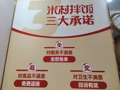 -米村拌饭(路南区万达店)