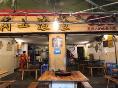 门面-岗上渣渣老火锅(两路口店)