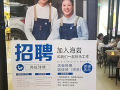 -海岩咖啡(茂业天地店)