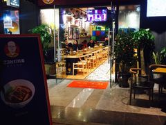 门面-车沾巷·重庆老味豌杂面