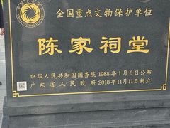 -陈家祠堂-游客中心