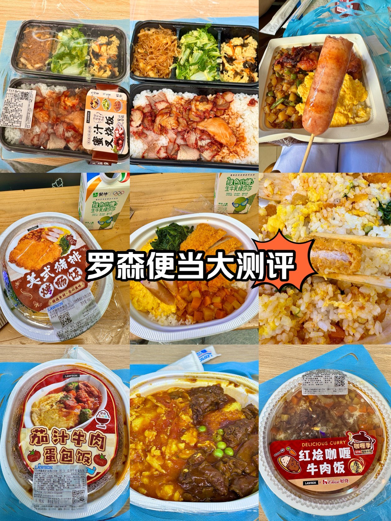 罗森盒饭价目表图片