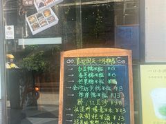 -一口小满手作糯米糍(北山店)