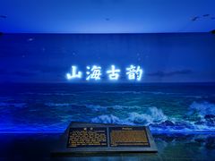 -烟台市博物馆