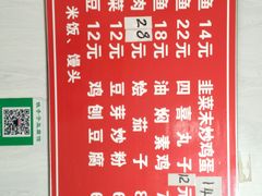 -铁亭子豆腐馆(振兴街店)