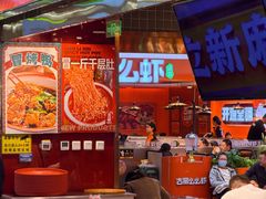 -文立新麻辣烫(合生汇21街区店)