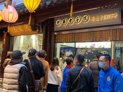 -沈大成(城隍庙店)