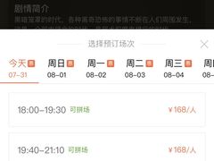 -伯爵·沉浸式超级密室·直营店