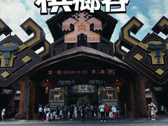 -海南槟榔谷黎苗文化旅游区