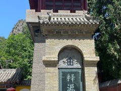 -青龙山生态文化旅游区