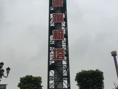 -国色天乡三期陆地乐园