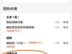 -七八冷面·延边朝鲜族美食(世纪汇店)
