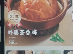 -外婆家(西红门荟聚购物中心店)