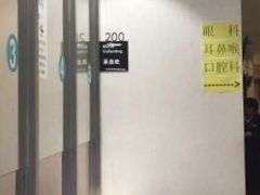 -瑞慈体检上海普陀机构