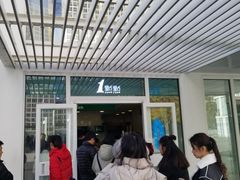 -1点点(银座和谐广场店)