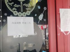 -煜北·西北小馆(曲阳路店)