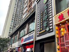 -金色印象·4K影院式足体养生(香榭里店)