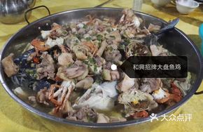 Big Plate Fish and Chicken