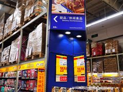 -麦德龙(郑东店)