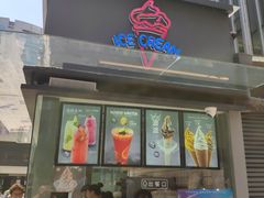 门面-麦丽丝红油辣椒冰淇淋(江家巷店)