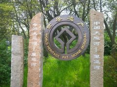 -扬州市茱萸湾风景区