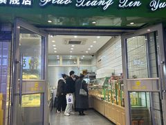 -飘香心语(官亭路店)