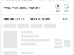 -锦江之星(广州海珠江泰路地铁站店)