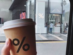 -% Arabica阿拉比卡咖啡(深圳湾万象城店)
