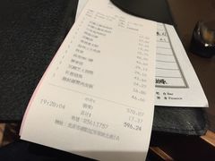 账单-伊藤ITO(侨福芳草地购物中心店)