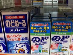 -大国药妆(NEW心斎橋店)