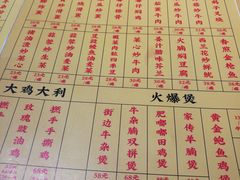菜单-撚手食堂·传统粤菜(珠江新城店)