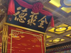 -全聚德(长江路店)