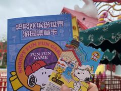 -史努比缤纷世界