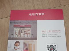 -安湃声助听器(密云店)