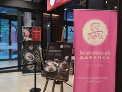 -红大哥水门鸡饭(總店)