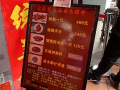 -黄连大头华烧鹅店(大良店)
