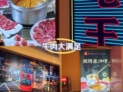 -荣叔港式沙嗲牛肉火锅(正佳潮流店)