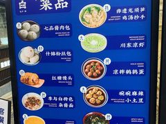 -李与白包子铺(桐梓林店)