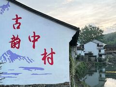 -鹿亭中村