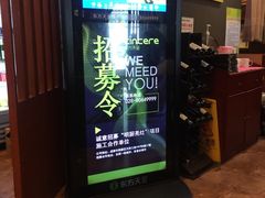 门面-荷花泰菜(东方新天地店)
